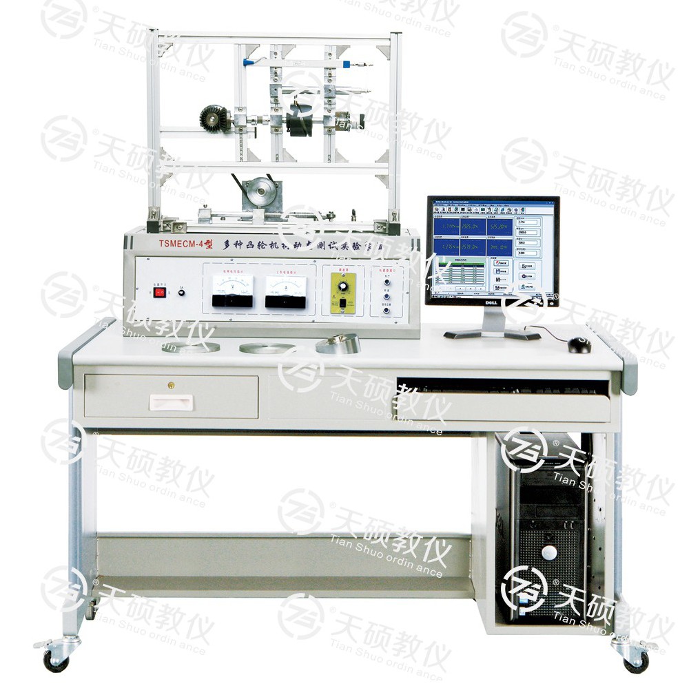 TSMECM-4型 多種凸輪機(jī)構(gòu)動態(tài)測試實(shí)驗(yàn)裝置