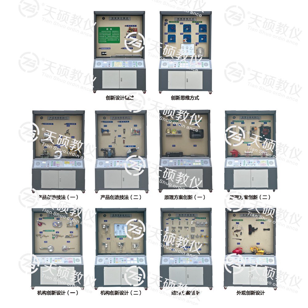 TSSMS-1型 機(jī)械創(chuàng)新設(shè)計(jì)陳列柜（10個(gè)分柜，帶智能語(yǔ)音講解）